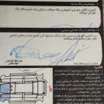 پژو دوگانه کارخانه