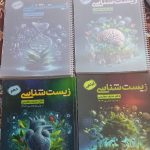 کتاب تست جامع ایکیو و میکرو تجربی چاپ ۴۰۳