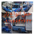 حمل انواع بار بانیسان