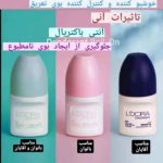 لوازم بهداشتی