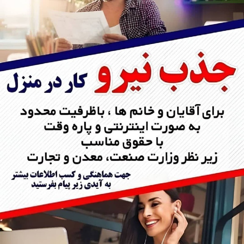 مشاوره دادن برای سلامتی افراد