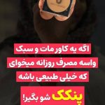 پنکک لاکچری کوین اصلی