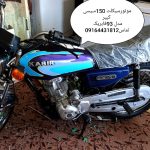 موتورسیکلت 150کبیر مدل 93قیمت 42