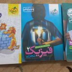 کتاب تست جامع ایکیو و میکرو تجربی چاپ ۴۰۳