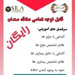 کار با گوشی در منزل