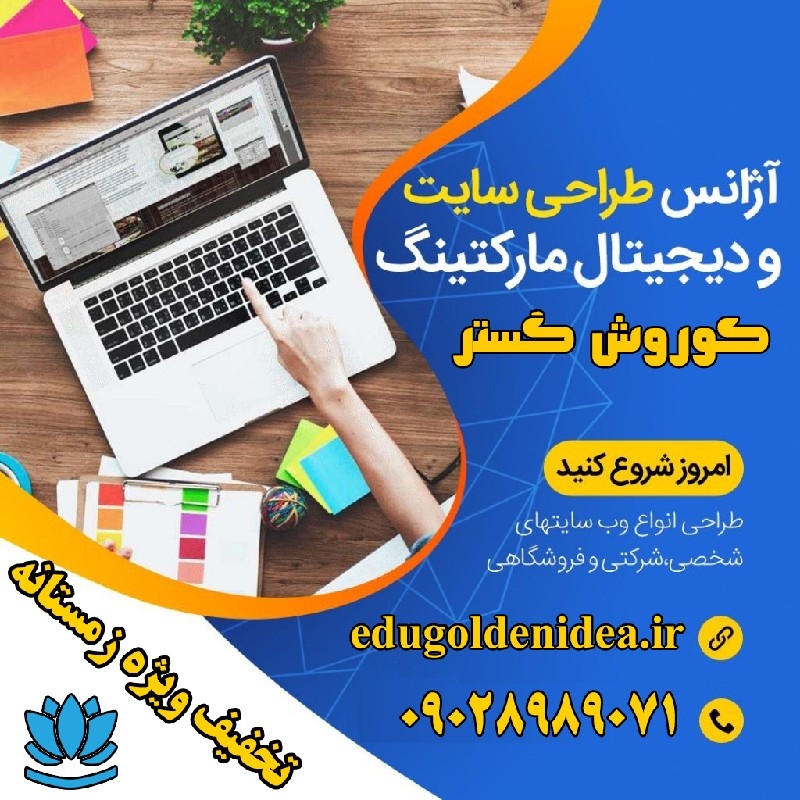 طراحی سایت امنیت و بازگردانی پیج اینستاگرام