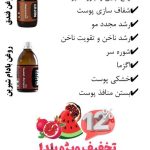 روغن بادام شیرین