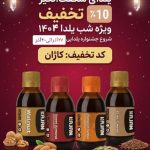 روغن بادام شیرین