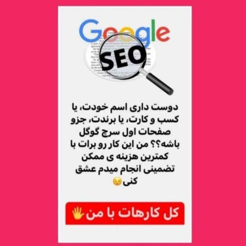 طراح سایت،سئو رایگان