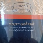 قهوه گانودرما اصلی