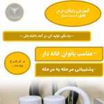 آموزش طب سنتی و ترکیب روغنهای درمانی