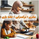 آموزش طب سنتی و ترکیب روغنهای درمانی