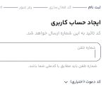 یک میلیون تو چند دقیقه درآمد کسب کن