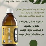 روغنهای درمانی