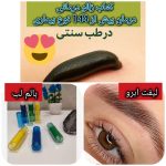 آموزش طب سنتی و ترکیب روغنهای درمانی