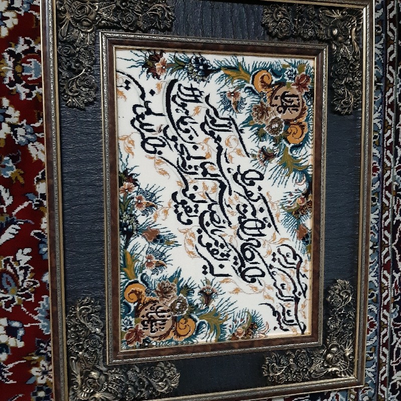 تابلو فرش نو تمیز