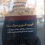 قهوه گانودرما اصلی