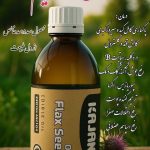 روغنهای درمانی