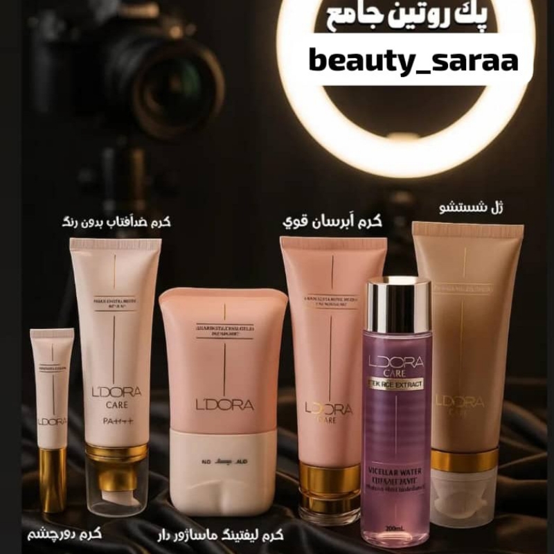 آرایشی بهداشتی