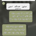 صابون درمانی