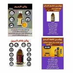 روغنهای درمانی