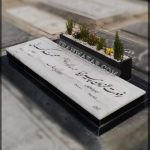 سنگ قبر سنگ مزار