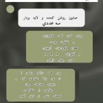 صابون درمانی