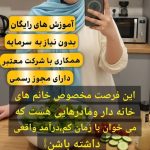 کار در منزل