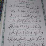 سرکتاب قرآنی وستاره چینی ابجد۵۰ت