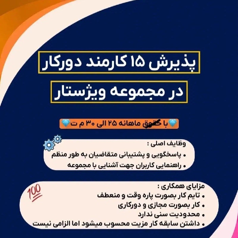 ادمین پاسخگویی تلگرام و اینستاگرام آنلاین