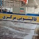 قالیشویی مرکزی  سرویس رایگان تحویل 3روزه