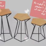 فروش انواع استند گلدان،کتابخانه،میزکافه،میز قهوه ساز و.‌..