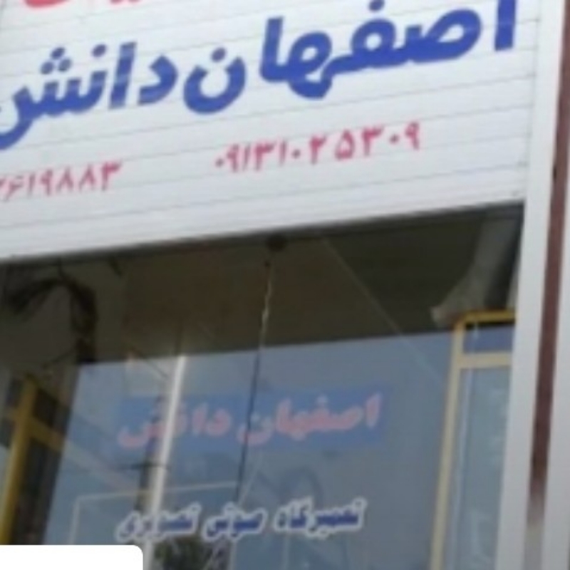 تعمیر تلویزیون ال ای دی و ال سی دی