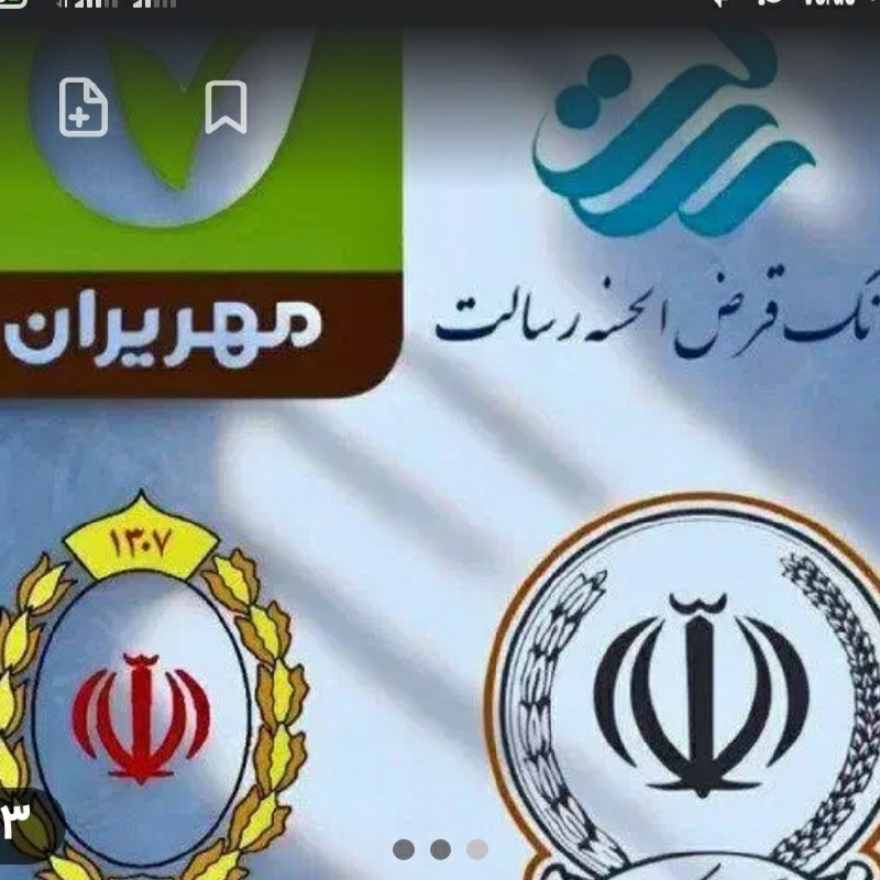 وام خرید فروش