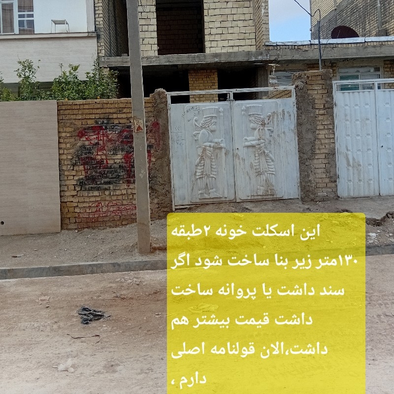 خونه ۲طبقه