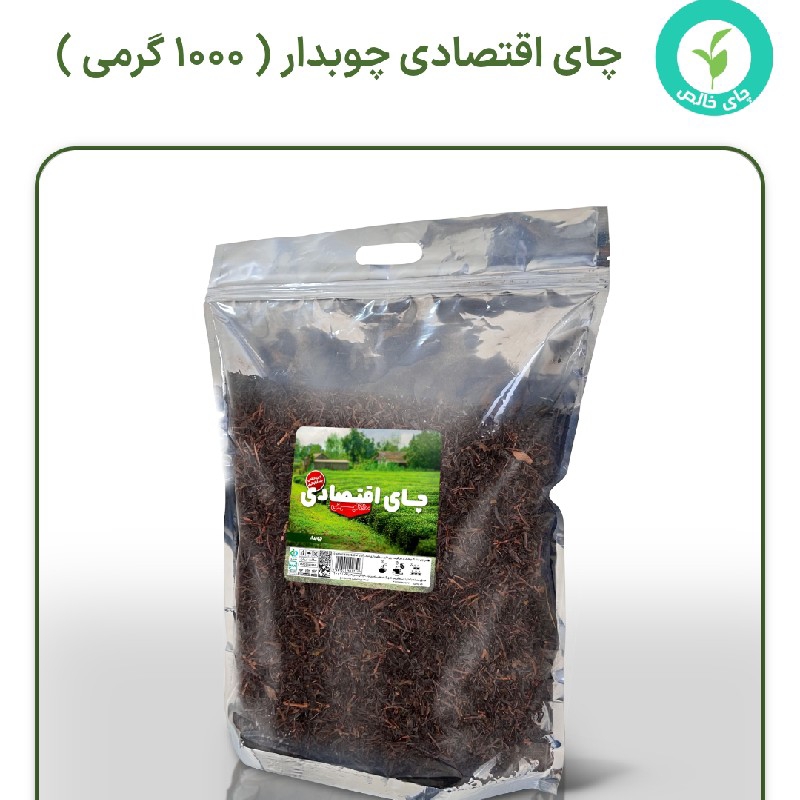 چای اقتصادی