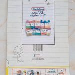 کتاب آموزش شگفت انگیز آمار و احتمال یازدهم