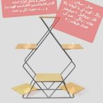 فروش انواع استند گلدان،کتابخانه،میزکافه،میز قهوه ساز و.‌..