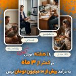 استخدامی