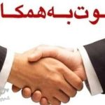 کسب درآمد در منزل