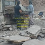 فروش سنگ مالون در کرج