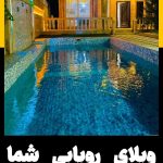 عمارت امید