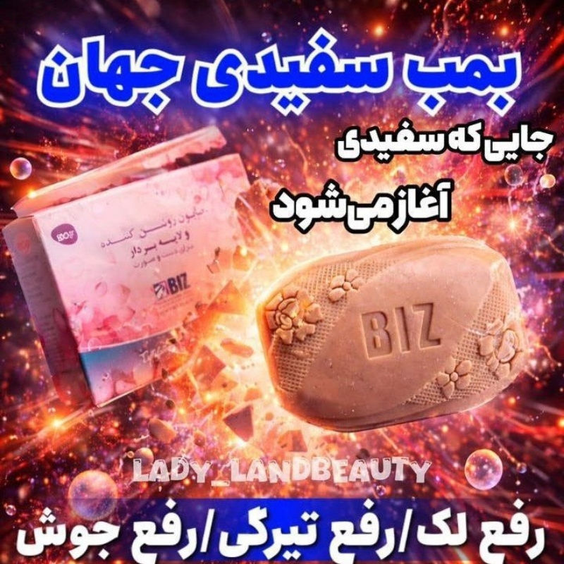 سفید کننده و رفع تیرگی