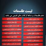 دعانویسی وسرکتاب واستخاره واموزش دعانویسی