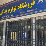 ۶۸ متر مغازه جاده چالوس تهاتر با واحد