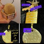 دعا .بازگشت معشوق و سر کتاب