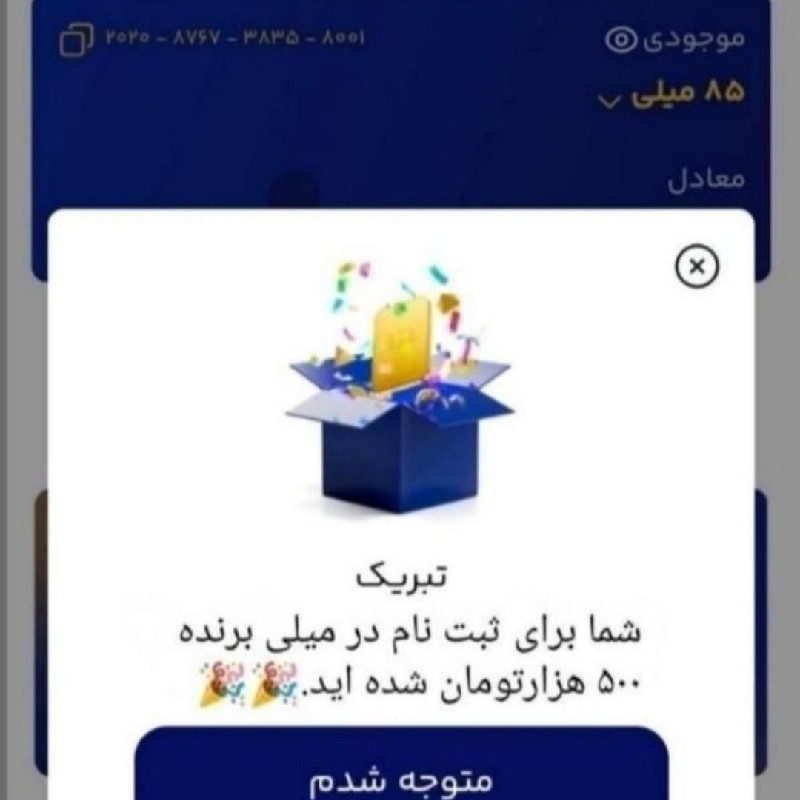 کسب درآمد رایگان