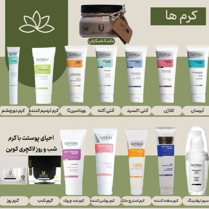 کرم های مرطوب کننده و آبرسان و روشن کننده لاکچری کوین و ویتابلا ایتالیا