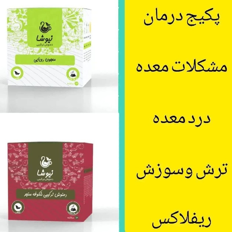پکیج گیاهی درمان مشکلات معده و گوارش