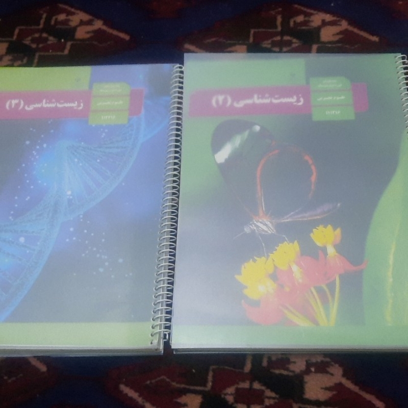 کتاب درسی